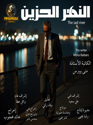 cover image of The Sad River